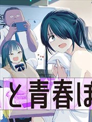 制服的诱惑漫画 白衬衫与第二颗纽扣 封面
